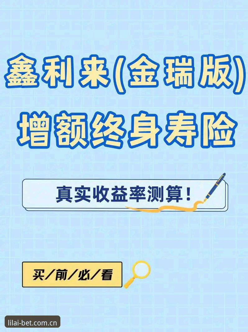 利来体育平台高效使用指南：从下载到实战的完整攻略