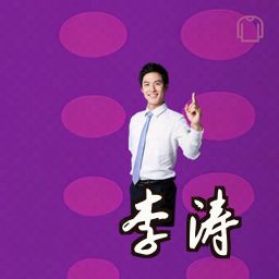李涛